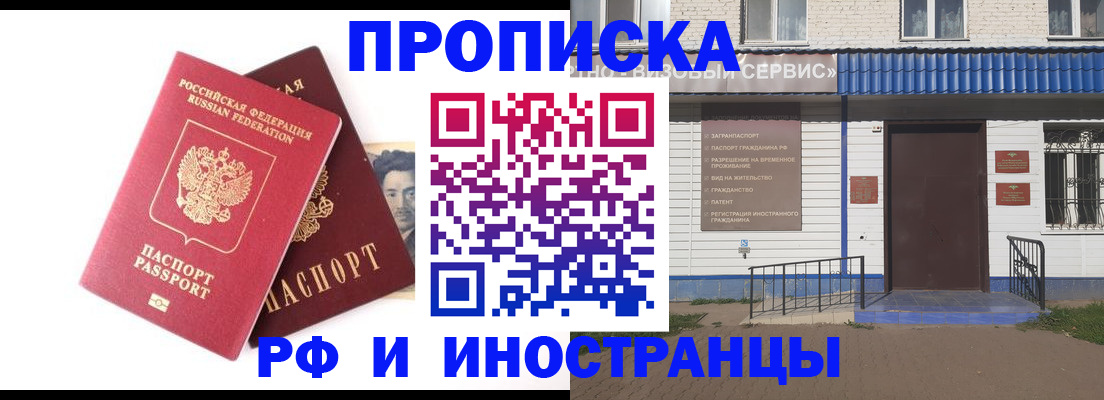 прописка для школы в Солнечногорске