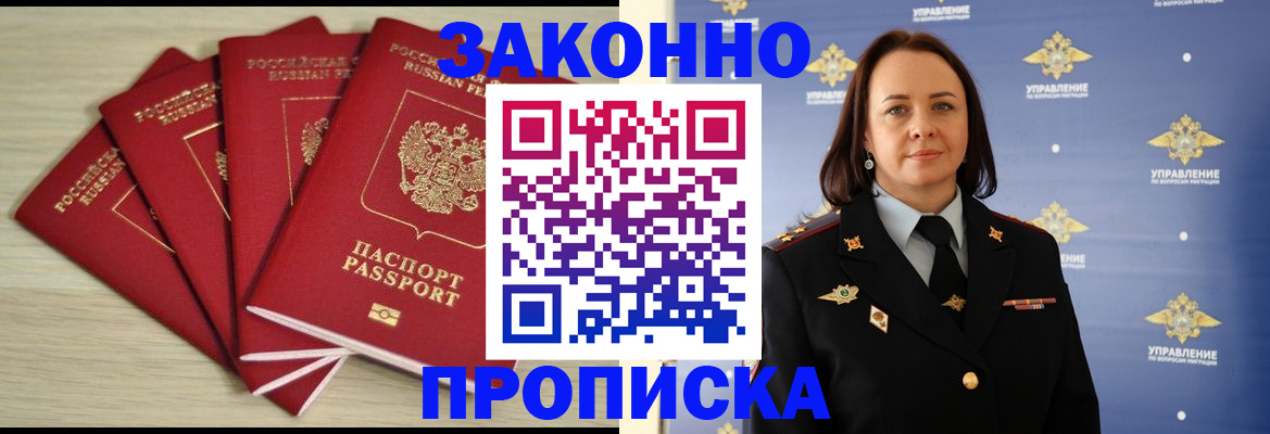 временная регистрация поиск в Солнечногорске