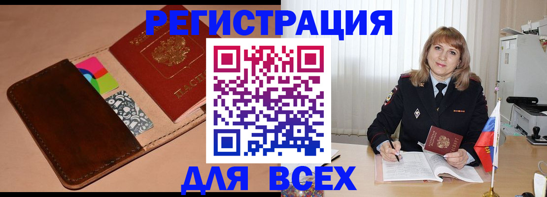 прописка 2025 в Солнечногорске