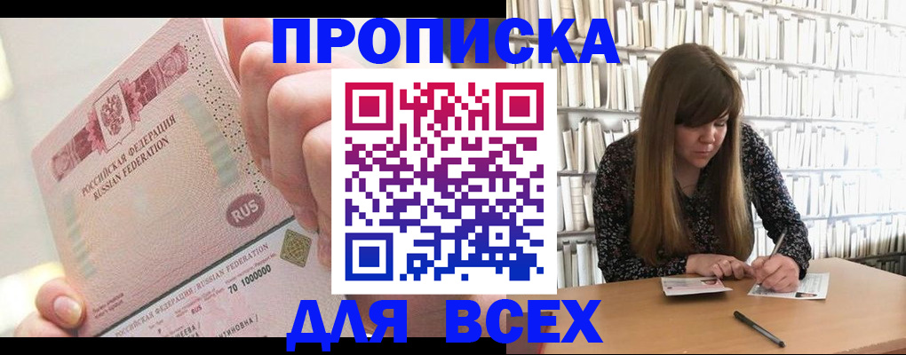 временная регистрация гарантия в Солнечногорске