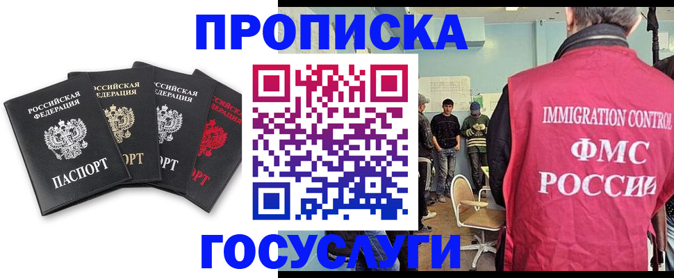 временная регистрация в квартире в Солнечногорске