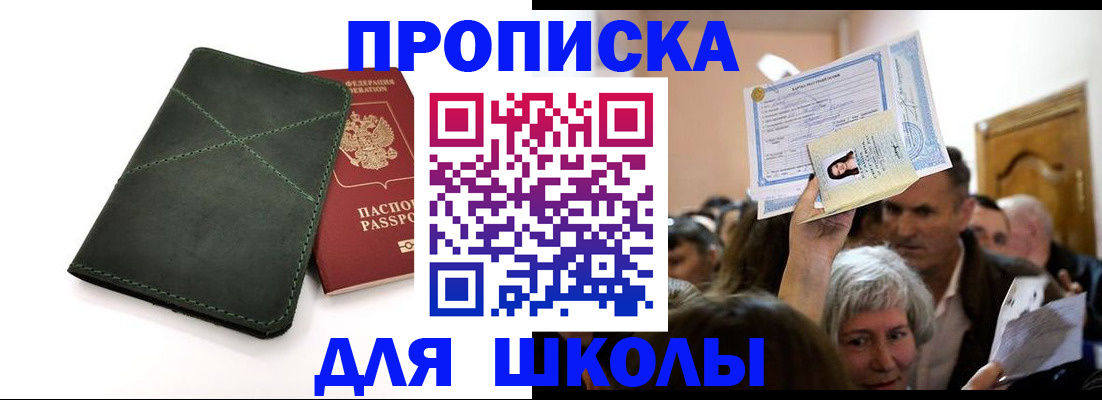 временная регистрация в квартире в Солнечногорске