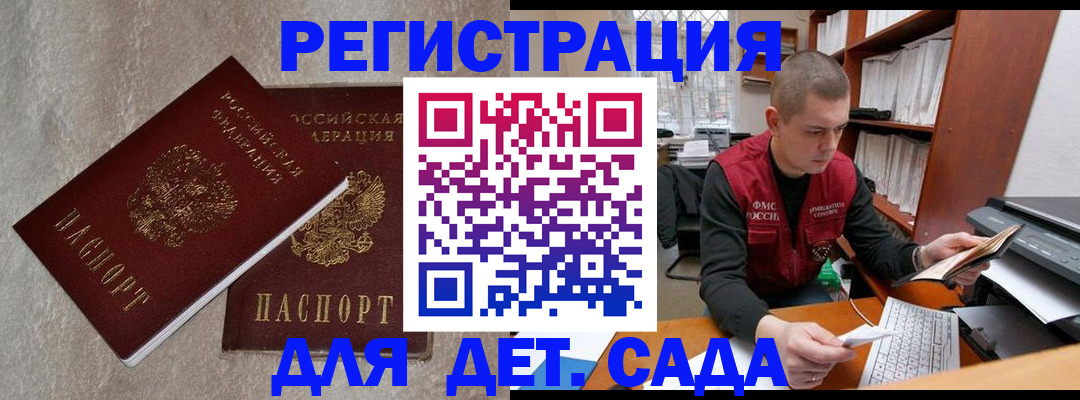 прописка для кредита в Солнечногорске