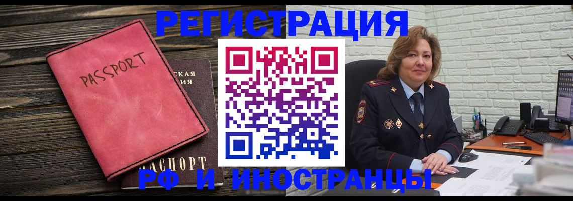 где прописаться в Солнечногорске