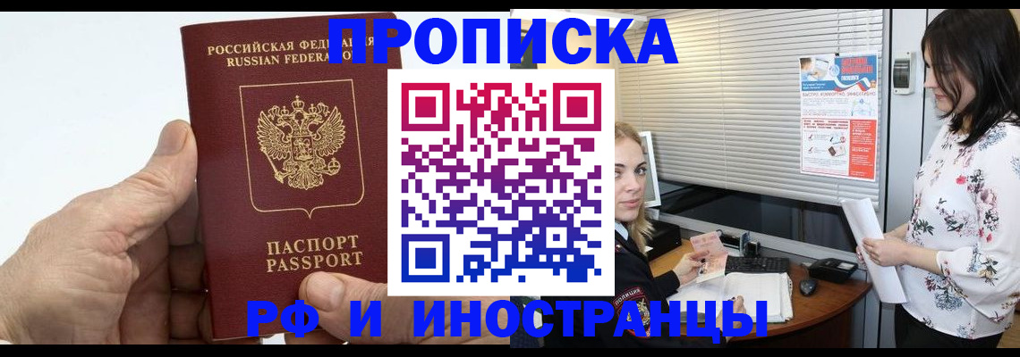 временная регистрация недорого в Солнечногорске